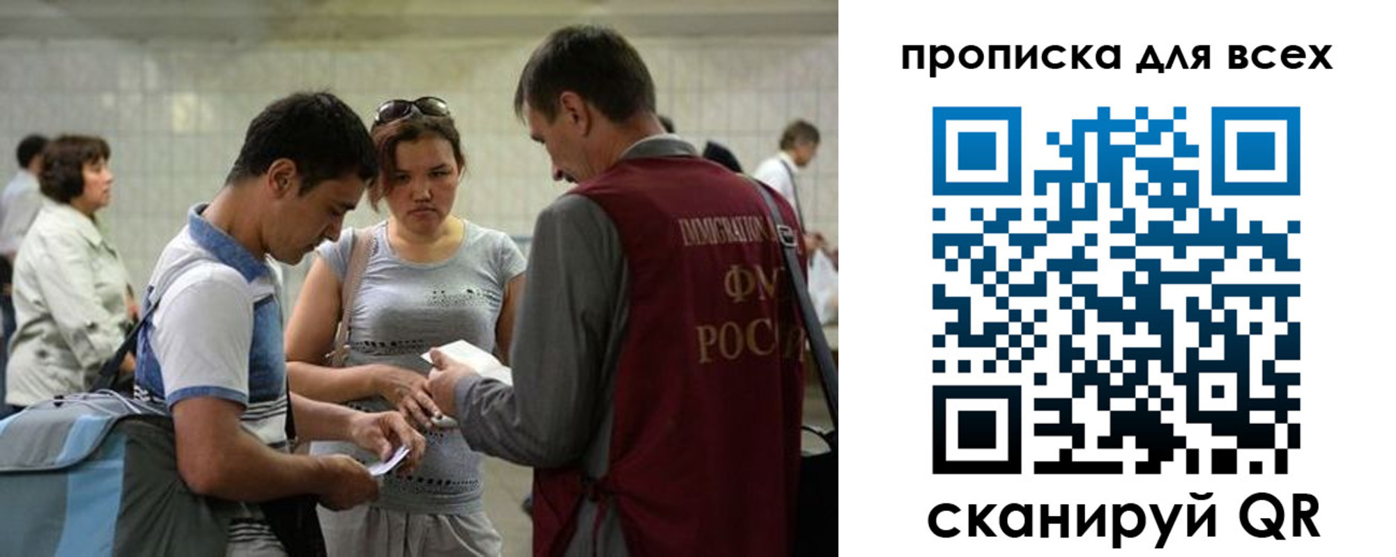 прописка для школы в Ершове