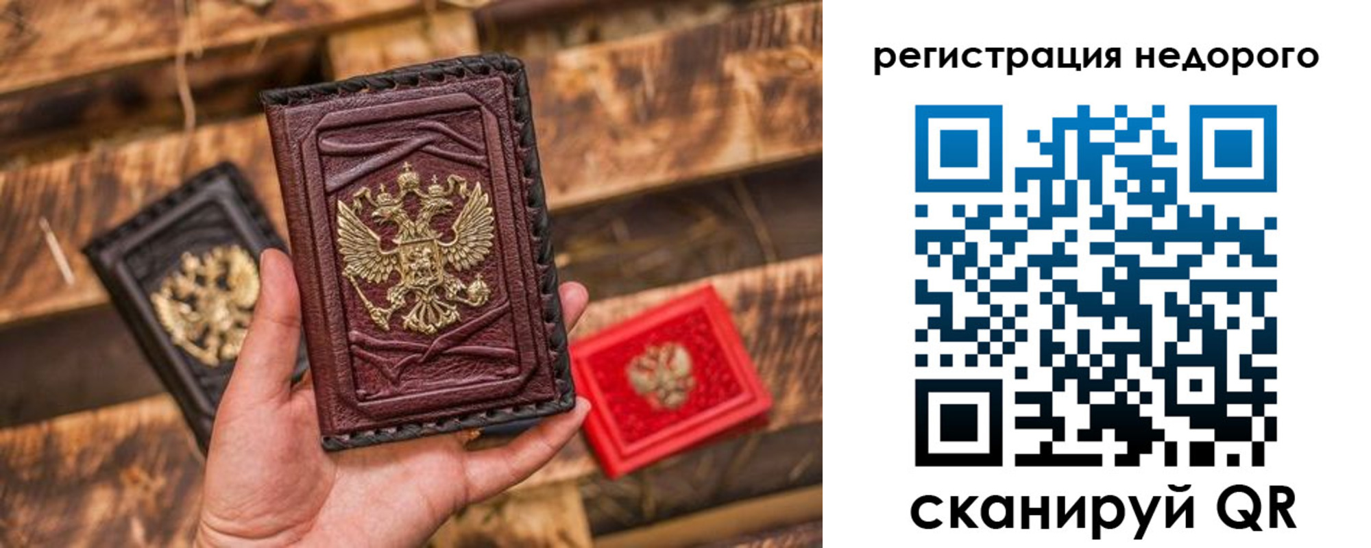 прописка штамп в Ершове
