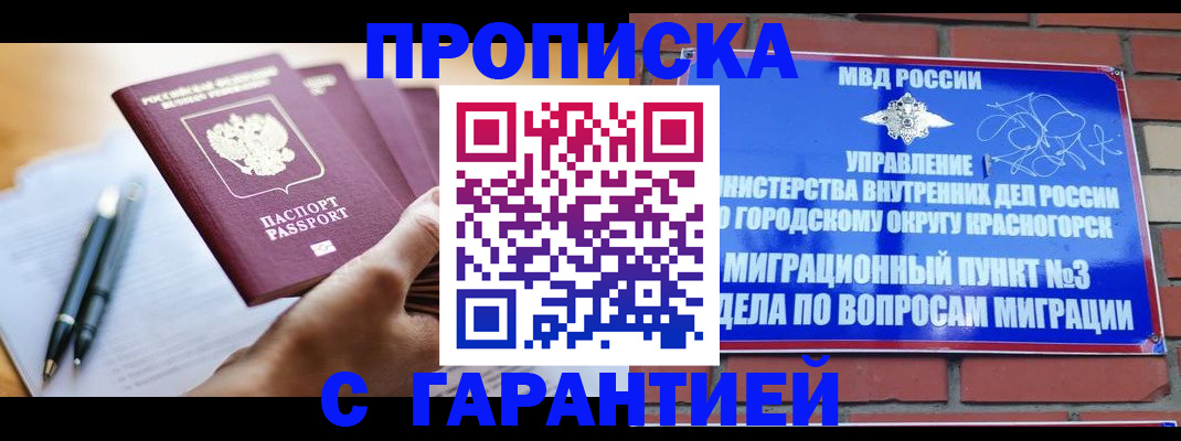 прописка иностранных граждан в Ершове