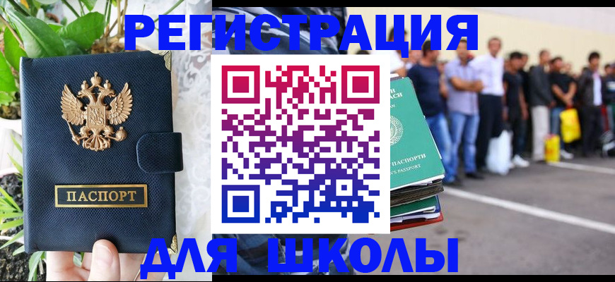 временная регистрация в квартире в Ершове