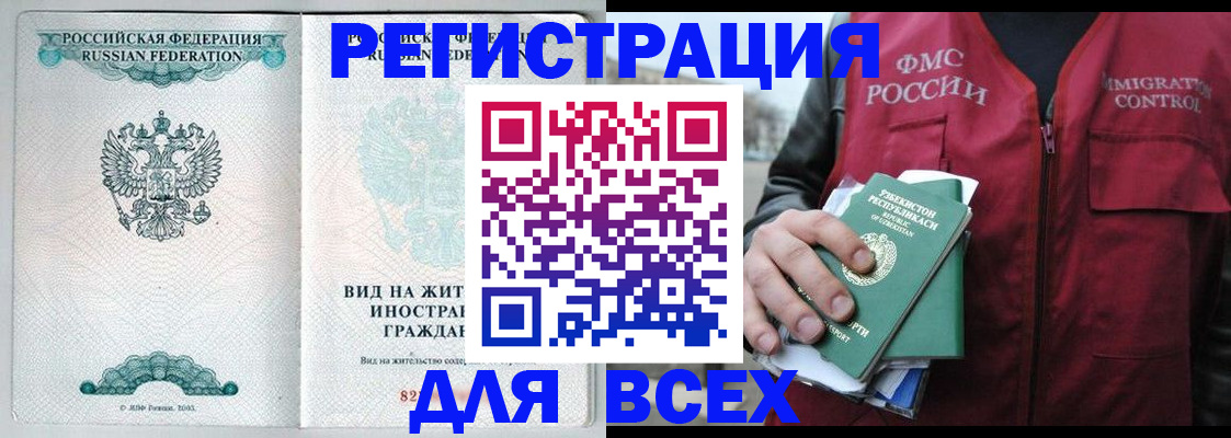 регистрация ребёнка по месту жительства в Ершове