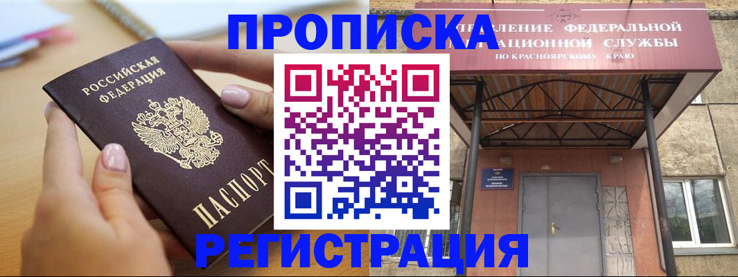 прописка гарантия в Ершове