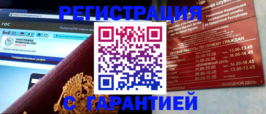 регистрация иностранных граждан с РВП в Ершове